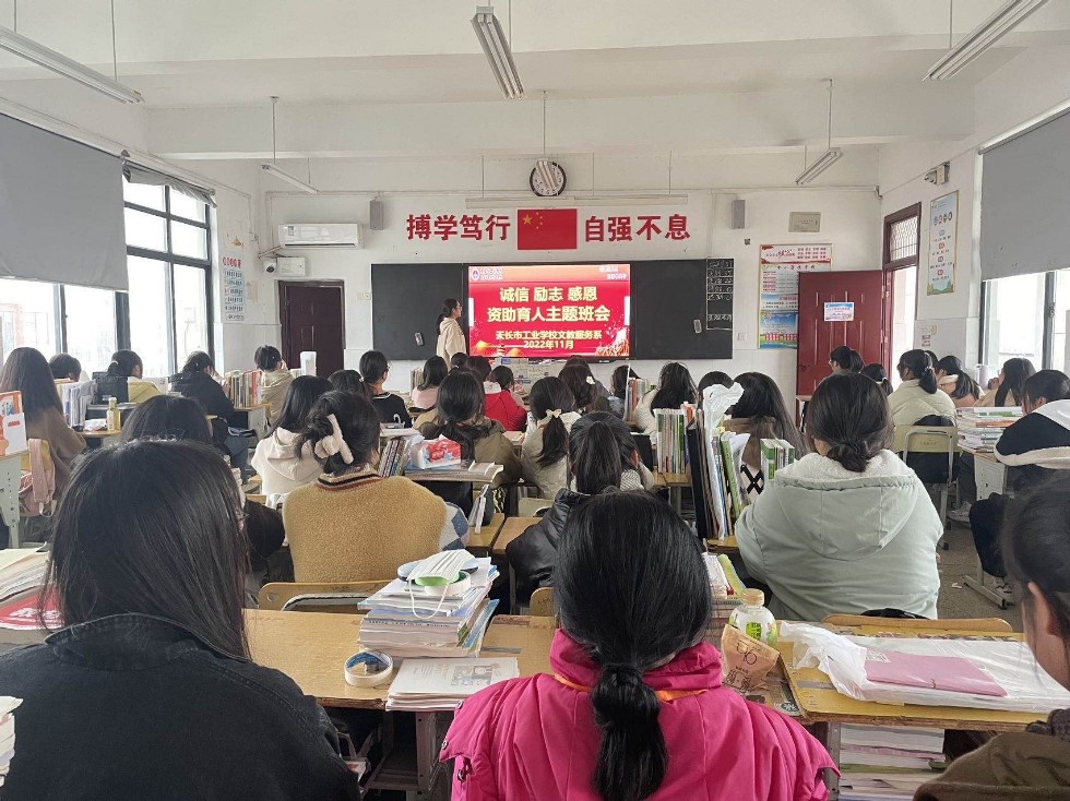 文教服务系-11月份诚信 励志 感恩资助育人-3.jpg