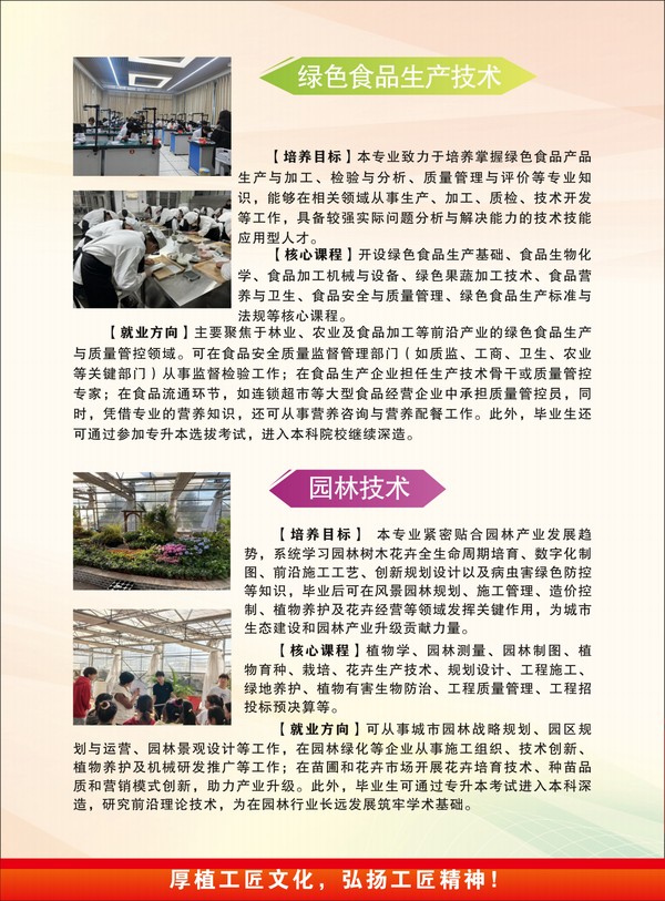 天长市工业学校2025年高职专业招生简章_04.png