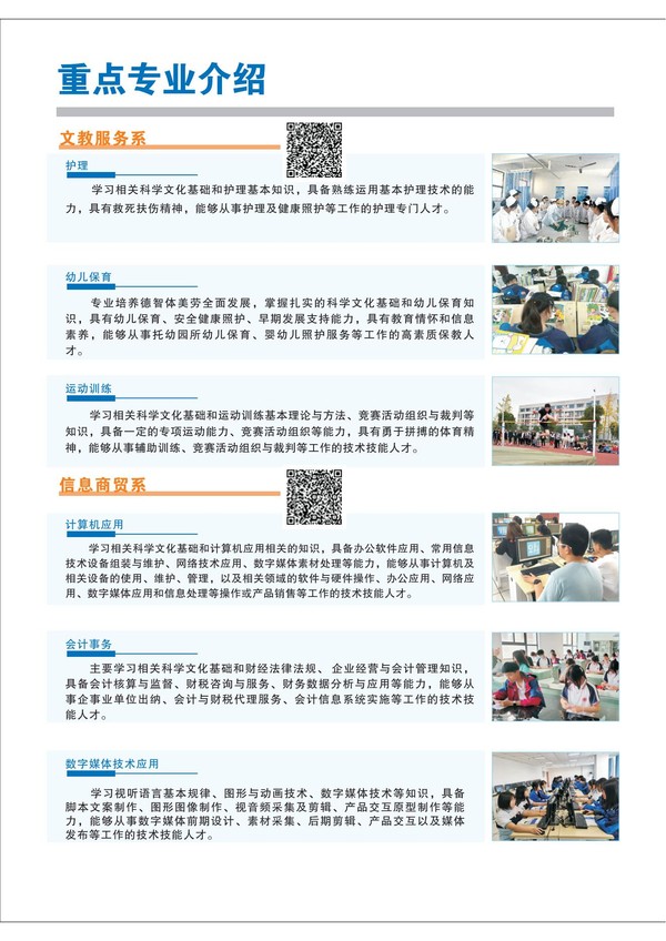 2025年天长市工业（高级技工）学校中职招生简章_05.jpg