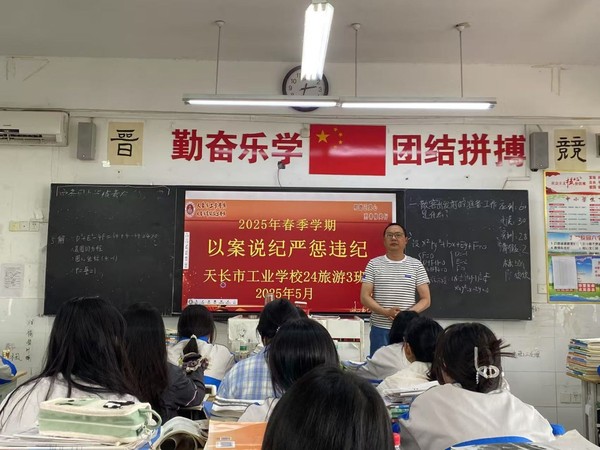 违纪.jpg