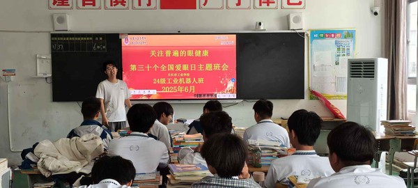 郑飞-“关注普遍的眼健康”第30个全国爱眼日主题教育.jpg