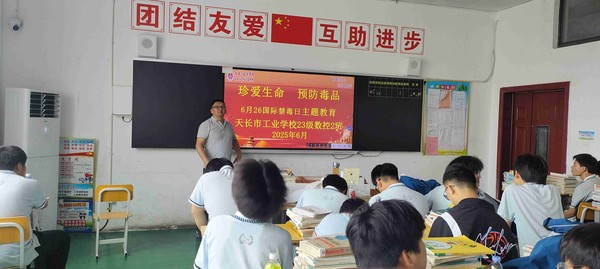 华文明-“珍爱生命 预防毒品,”626 国际基毒日主题教育（6月23日）.jpg
