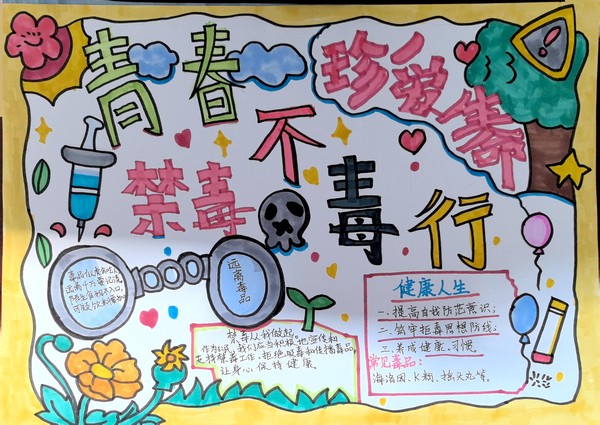 禁毒1.jpg