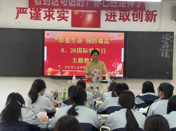 2023级护理1班-珍爱生命 预防毒品.jpg