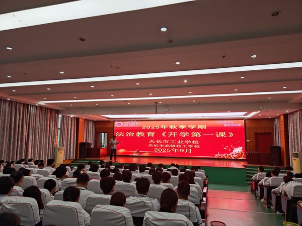 法制教育.jpg