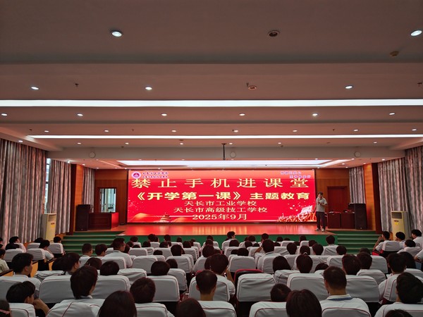 禁止手机.jpg