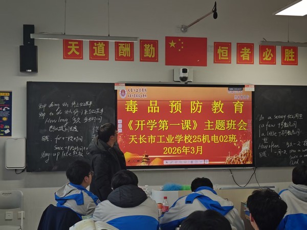 毒 品预防 教 育.jpg